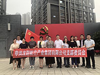 參觀滿洲省委、劉少奇故居