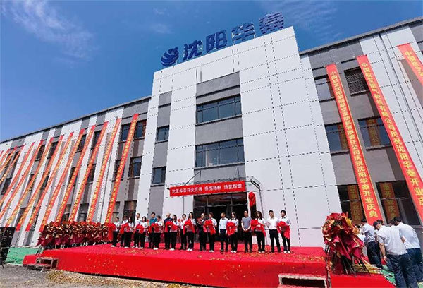 熱烈祝賀沈陽航空動力產(chǎn)業(yè)園首家入駐企業(yè)--沈陽華秦航發(fā)科技有限責(zé)任公司盛大開業(yè)